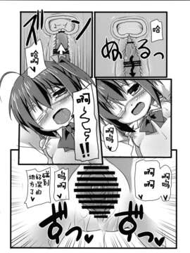 【脸肿汉化组】(C83) (同人誌) [TrinkeT (からあげ3)] 六花ちゃんの中に、病的な量の精を注ぎたい! (中二病でも恋がしたい！)__023