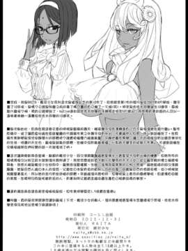 (C83) (同人誌) [絶対少女 (RAITA)] 魔法少女10.0 (オリジナル)[Genesis漢化]_mahou_26