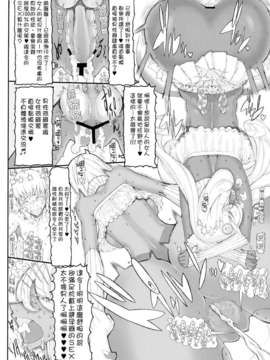 (C83) (同人誌) [絶対少女 (RAITA)] 魔法少女10.0 (オリジナル)[Genesis漢化]_mahou_22