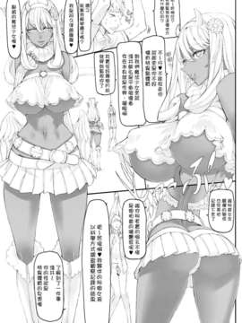 (C83) (同人誌) [絶対少女 (RAITA)] 魔法少女10.0 (オリジナル)[Genesis漢化]_mahou_07