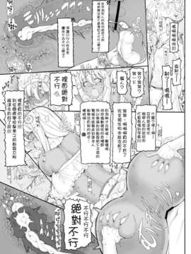 (C83) (同人誌) [絶対少女 (RAITA)] 魔法少女10.0 (オリジナル)[Genesis漢化]_mahou_19