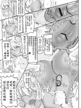 (C83) (同人誌) [絶対少女 (RAITA)] 魔法少女10.0 (オリジナル)[Genesis漢化]_mahou_17