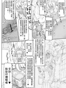 (C83) (同人誌) [絶対少女 (RAITA)] 魔法少女10.0 (オリジナル)[Genesis漢化]_mahou_18