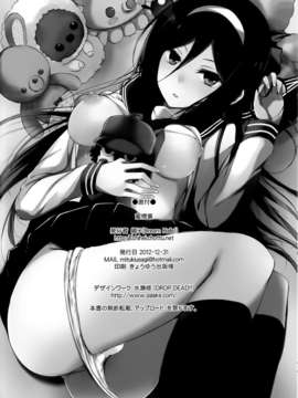 [空気系★漢化] (C83) [Dreamhalls! (綴り)] 蜜標菓 (氷菓)_025