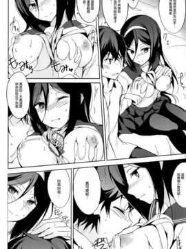 [空気系★漢化] (C83) [Dreamhalls! (綴り)] 蜜標菓 (氷菓)_011