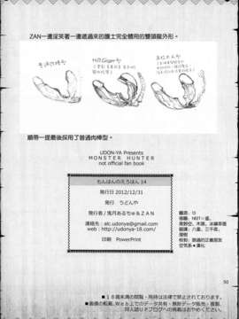 怪物猎人14_048