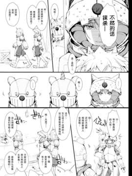 怪物猎人14_006