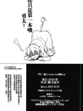 [空気系★漢化] (C83) [RIBI堂 (陽方晶月)] 中二病じゃない人が怖い (中二病でも恋がしたい！)_021