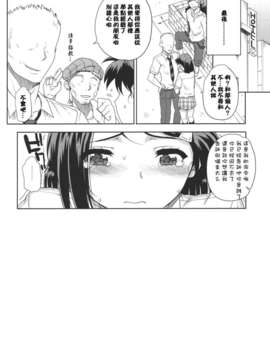 [失落个人汉化](C83) (同人誌) [まごの亭 (夏庵)] カユミドメ8ホウメ (kiss×sis)_021