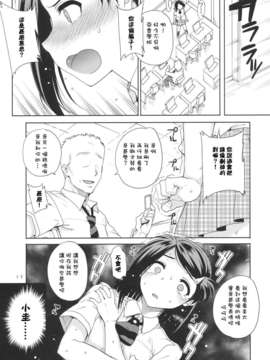 [失落个人汉化](C83) (同人誌) [まごの亭 (夏庵)] カユミドメ8ホウメ (kiss×sis)_018