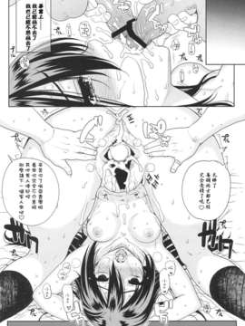 [失落个人汉化](C83) (同人誌) [まごの亭 (夏庵)] カユミドメ8ホウメ (kiss×sis)_025