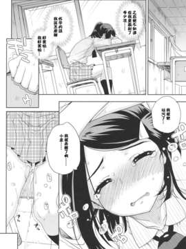 [失落个人汉化](C83) (同人誌) [まごの亭 (夏庵)] カユミドメ8ホウメ (kiss×sis)_016