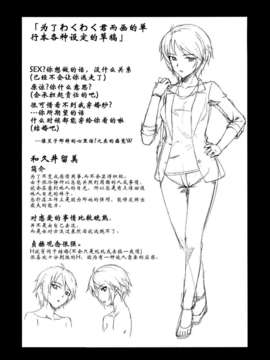 【脸肿汉化组】(C83) [FallinMoon] 年増園 (THE iDOLM@STER)_024