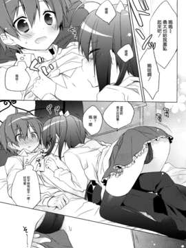 [空気系★漢化] (C83) [23.4ド(イチリ)] 中二病な彼女と契約したいっ！ (中二病でも恋がしたい！)_010