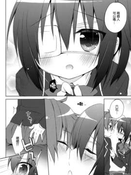 [空気系★漢化] (C83) [23.4ド(イチリ)] 中二病な彼女と契約したいっ！ (中二病でも恋がしたい！)_005