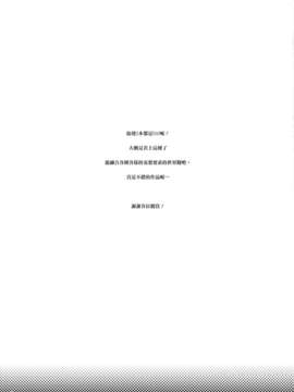 (C83)(同人誌)[SNOB NERD WORKS (さめだ小判)] HARD MODE (ソードアート オンライン)[DL版][天鹅之恋同人部]_033