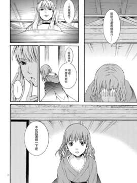 (C83)(同人誌)[第九分岐点] 咎桜 (東方)(非エロ)[喵玉汉化_608]_