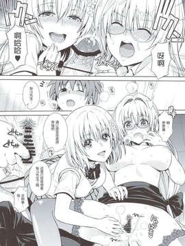 (C83)(同人誌)[ManiacStreet (すがいし, オオノ)] ドジっこエデュケーション (ToLOVEる)[nameless个人汉化]_014