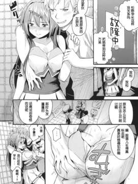 (C83)(同人誌)[SKlabel (skpresents)] モリサマの災難 (中二病でも恋がしたい！)[脸肿汉化组]__008