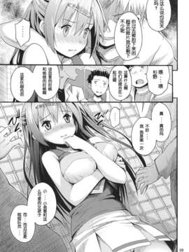 (C83)(同人誌)[SKlabel (skpresents)] モリサマの災難 (中二病でも恋がしたい！)[脸肿汉化组]__009