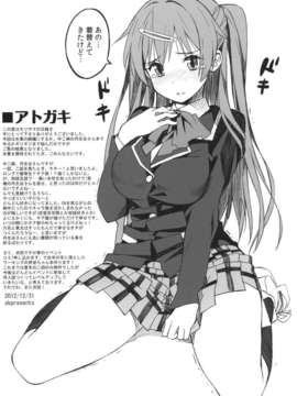 (C83)(同人誌)[SKlabel (skpresents)] モリサマの災難 (中二病でも恋がしたい！)[脸肿汉化组]__025