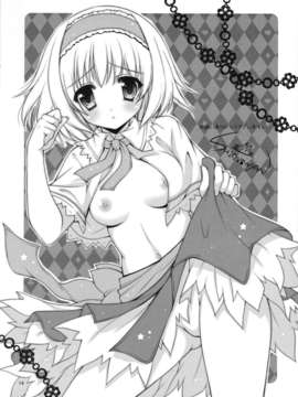 (C83)(同人誌)[あんみつよもぎ亭 (みちきんぐ)] 後ろDEアリスっ! (東方)[脸肿汉化组]_DE_014