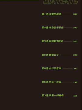 [NT-R汉化组][宮崎摩耶][ミニマム][微小女友][全彩]_003