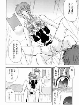 (成年コミック) [雑誌] Comic 阿吽 2007-01_aun0701-321