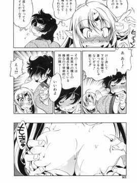 (成年コミック) [雑誌] Comic 阿吽 2008-03_074