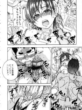 (成年コミック) [雑誌] Comic 阿吽 2005-05_aun0505-091