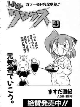 (成年コミック) [雑誌] Comic 阿吽 2005-05_aun0505-366
