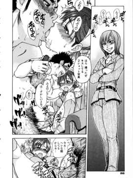 (成年コミック) [雑誌] Comic 阿吽 2005-05_aun0505-087