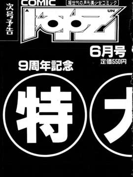 (成年コミック) [雑誌] Comic 阿吽 2005-05_aun0505-370