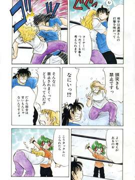 (成年コミック) [雑誌] Comic 阿吽 2005-05_aun0505-374