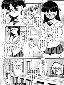 (成年コミック) [雑誌] Comic 阿吽 2005-05_aun0505-365