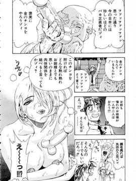 (成年コミック) [雑誌] Comic 阿吽 2005-05_aun0505-322