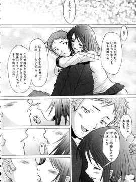(成年コミック) [雑誌] Comic 阿吽 2005-05_aun0505-255