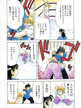 (成年コミック) [雑誌] Comic 阿吽 2005-05_aun0505-373