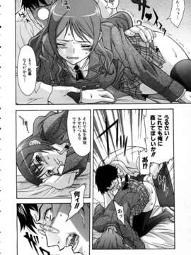 (成年コミック) [雑誌] Comic 阿吽 2005-05_aun0505-231