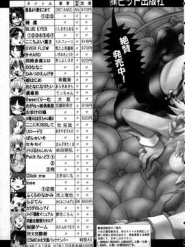 (成年コミック) [雑誌] Comic 阿吽 2005-05_aun0505-368