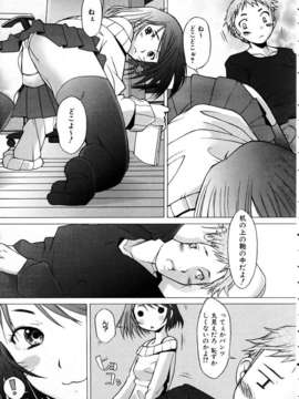 (成年コミック) [雑誌] Comic 阿吽 2005-05_aun0505-252