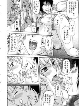 (成年コミック) [雑誌] Comic 阿吽 2005-05_aun0505-019