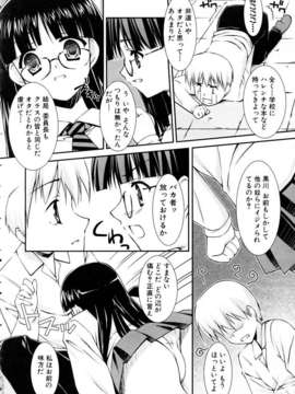 (成年コミック) [雑誌] Comic 阿吽 2005-05_aun0505-351