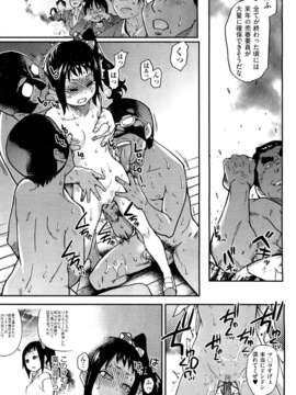 (成年コミック) [雑誌] Comic 阿吽 2011-11_004_0271