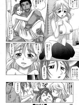 (成年コミック) [雑誌] Comic 阿吽 2010-12_0182