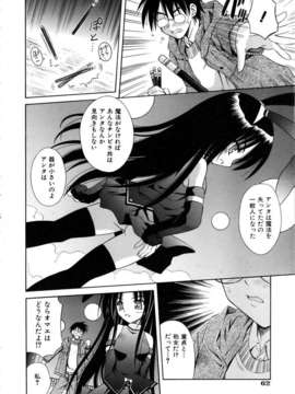 (成年コミック) [雑誌] Comic 阿吽 2006-03_aun0603-062