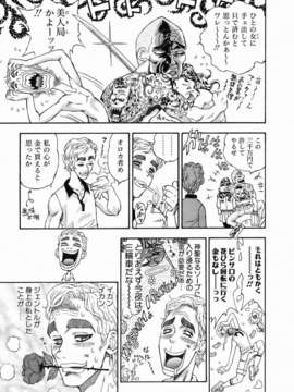 (成年コミック) [雑誌] Comic 阿吽 2006-07_aun0607-315
