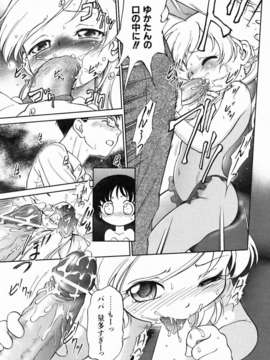 (成年コミック) [雑誌] Comic 阿吽 2006-07_aun0607-167