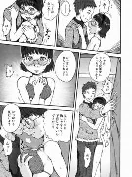 (成年コミック) [雑誌] Comic 阿吽 2006-07_aun0607-386