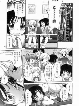 (成年コミック) [雑誌] Comic 阿吽 2006-07_aun0607-159
